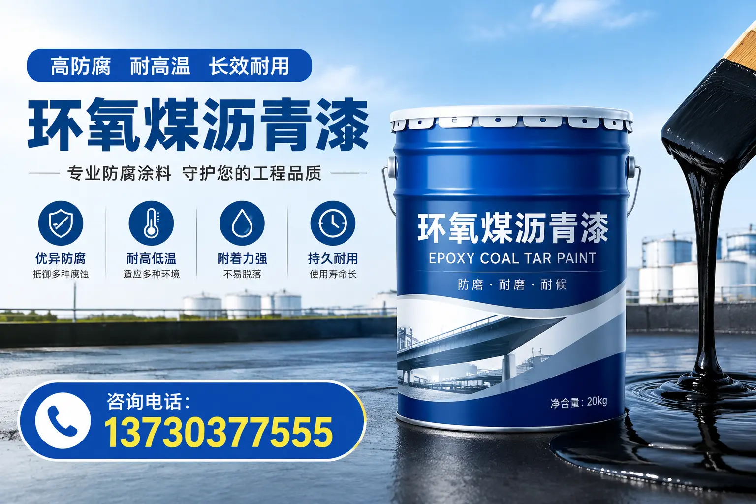 在舟山使用环氧煤沥青漆的常见误区解析