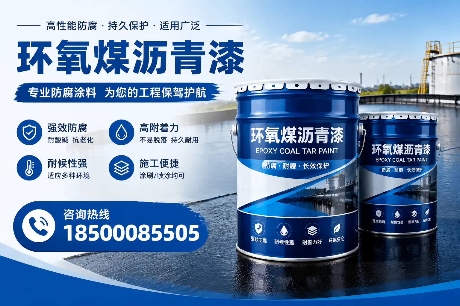 环氧煤沥青漆与其他漆类的比较，舟山用户的选择依据