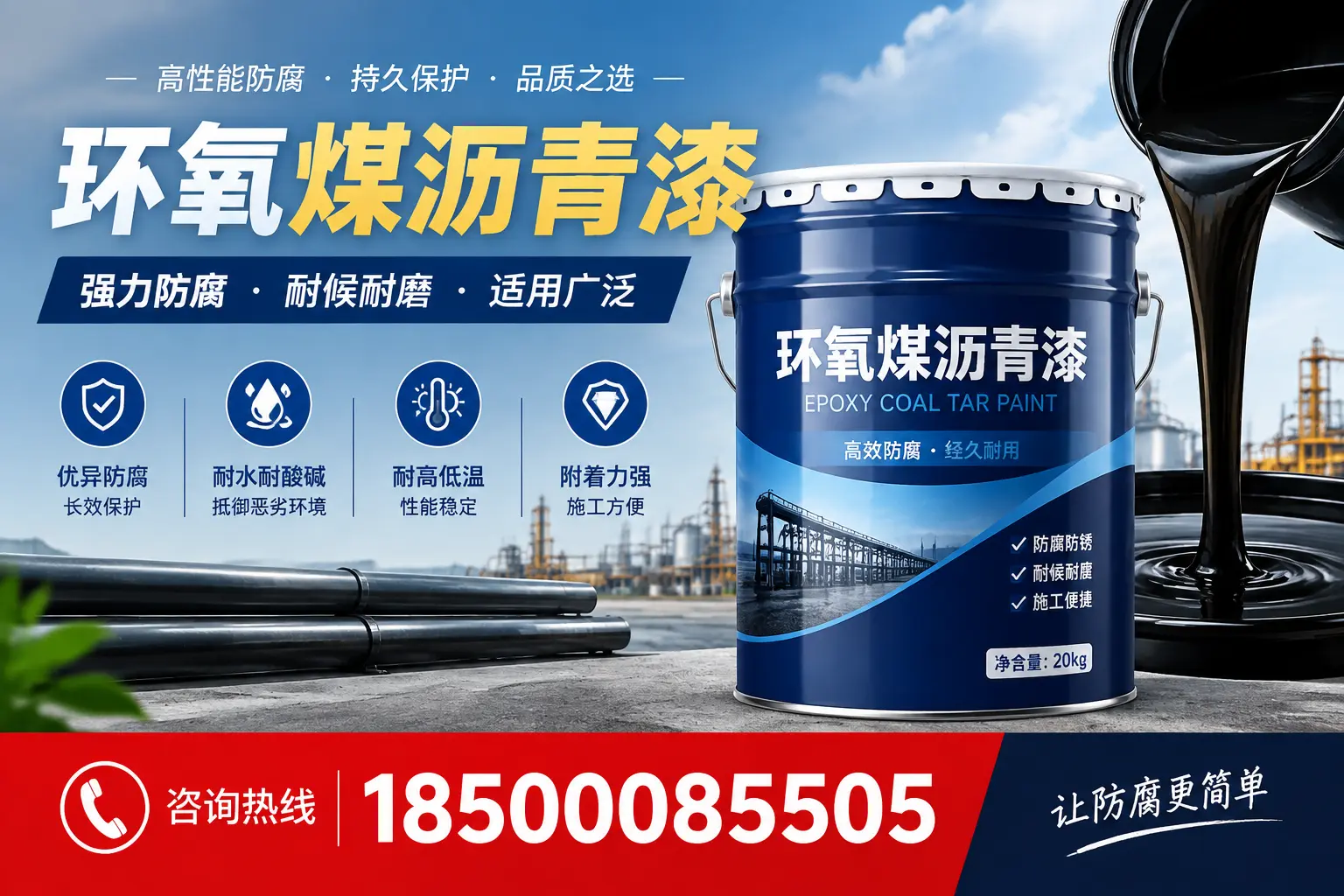 环氧煤沥青漆在不同气候条件下的表现分析，舟山适用性