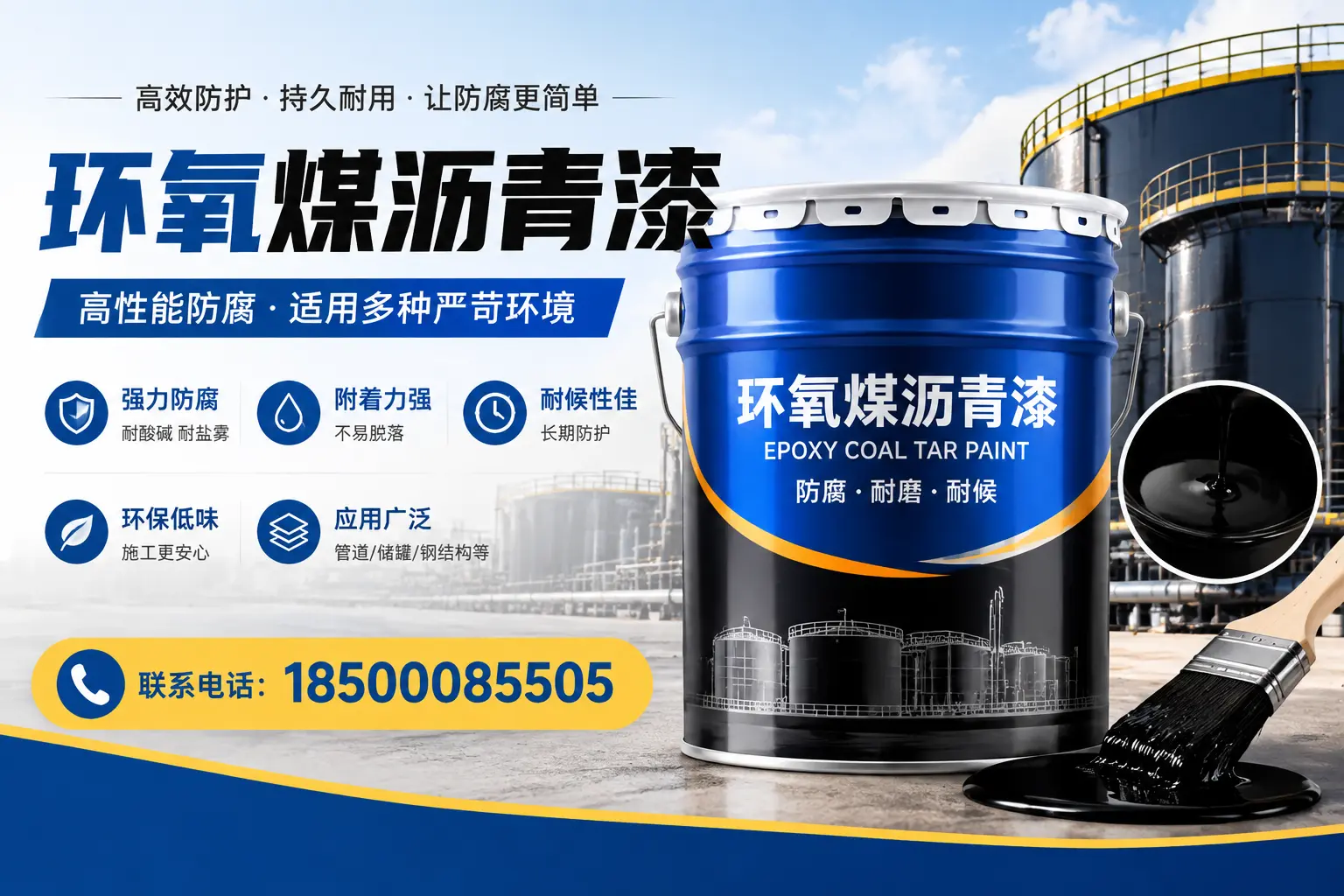 环氧煤沥青漆的环保性分析,舟山企业的选择依据